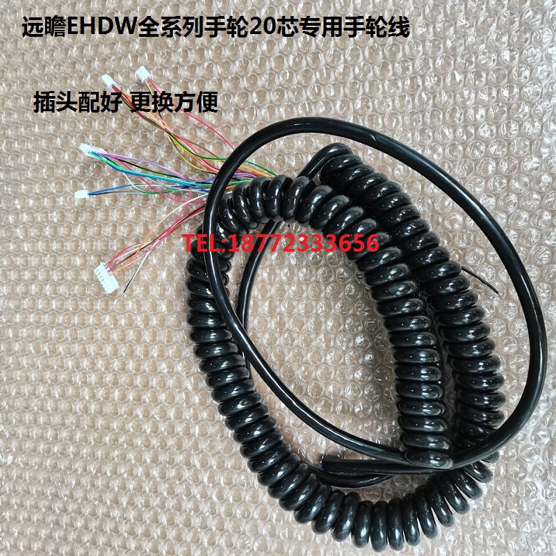 远瞻手轮线EHDW-BA4S BE4S BE6S BE4S BD4S-IM手持单元螺旋弹簧线