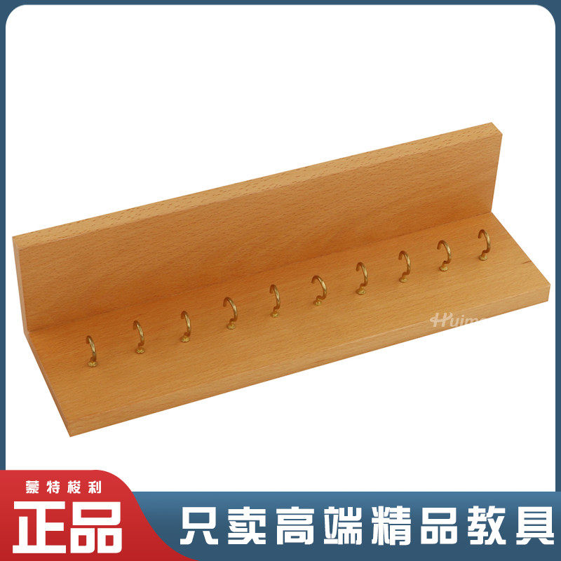 蒙氏数学教具平方珠链百千珠壁挂架木质蒙台蒙特梭利早教益智