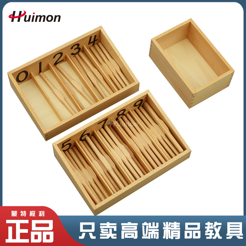 蒙台蒙特梭利蒙氏数学教具全套玩具早教中心幼儿园0-9纺锤棒箱 棒