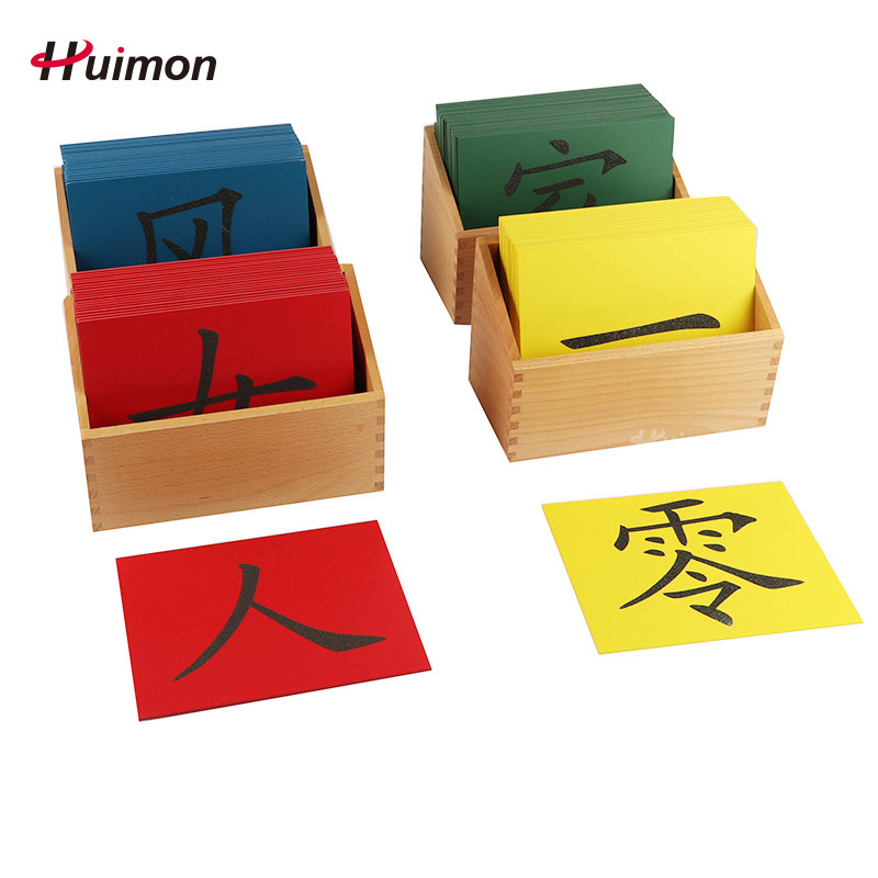 高端蒙氏早教语言教具蒙台蒙特梭利幼儿园玩具蒙式汉语沙子生字板,玩具/童车/益智/积木/模型,早教教具/早教套装,淘宝优惠券,粉丝福利购,淘宝优惠卷