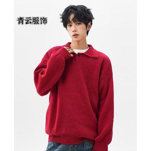 新年红色POLO领针织衫男宽松复古慵懒毛衣本命年穿搭秋冬常规上衣