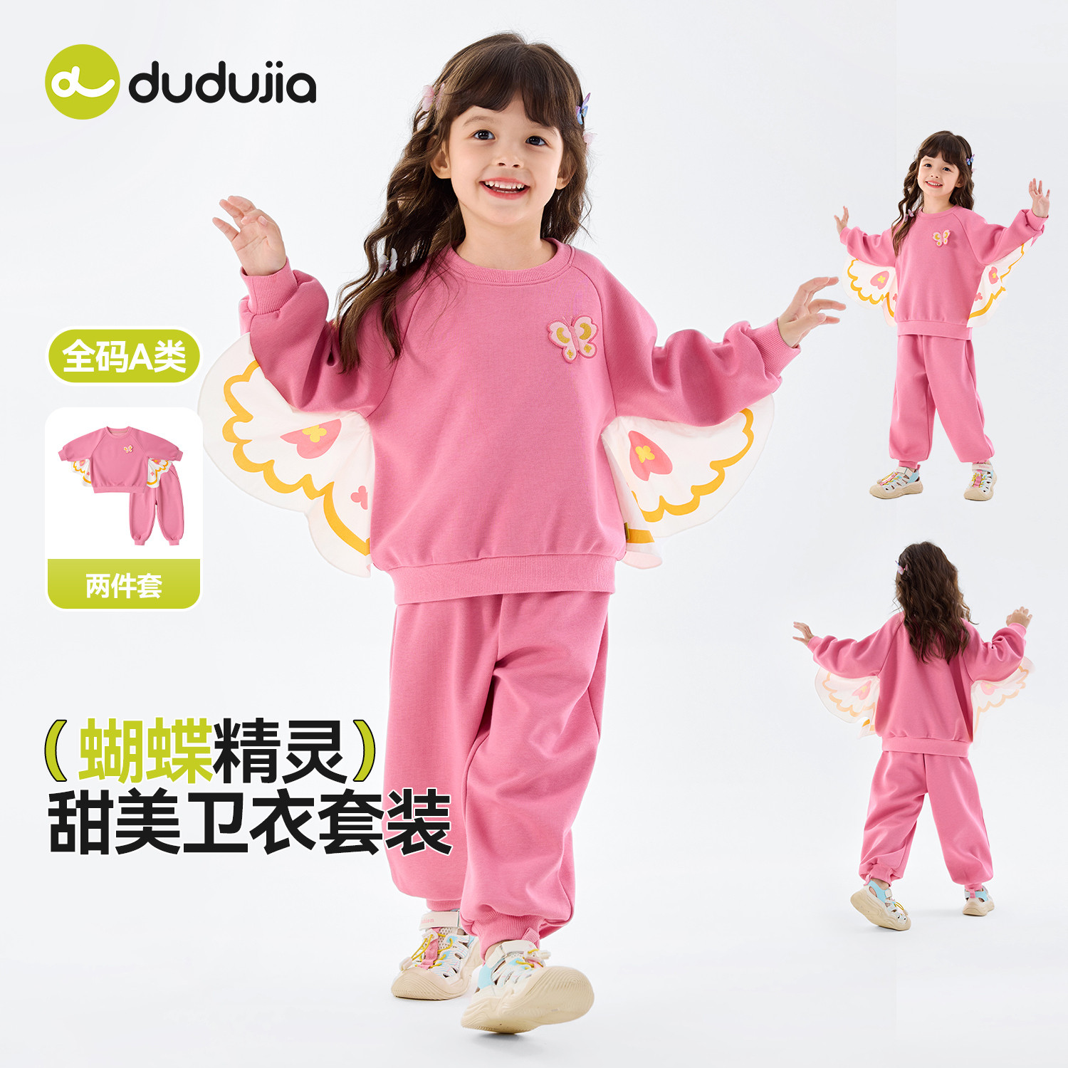 嘟嘟家女童套装女孩春季洋气两件套儿童春秋卫衣裤子女宝童装衣服