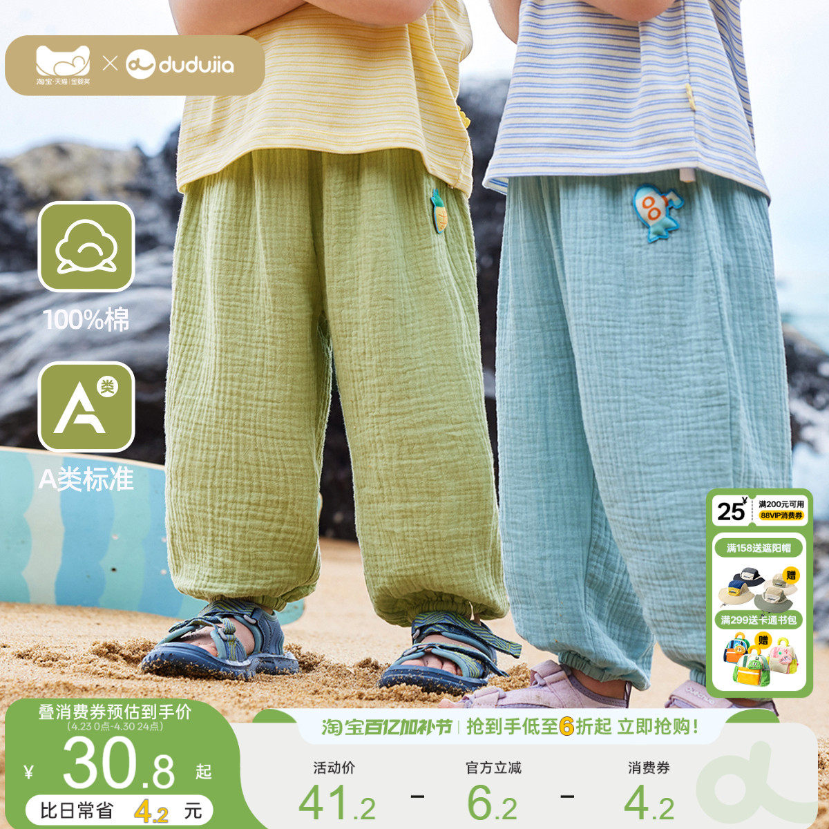 【100%棉】嘟嘟家儿童夏季纯棉防蚊裤男童长裤宝宝裤子薄款休闲裤