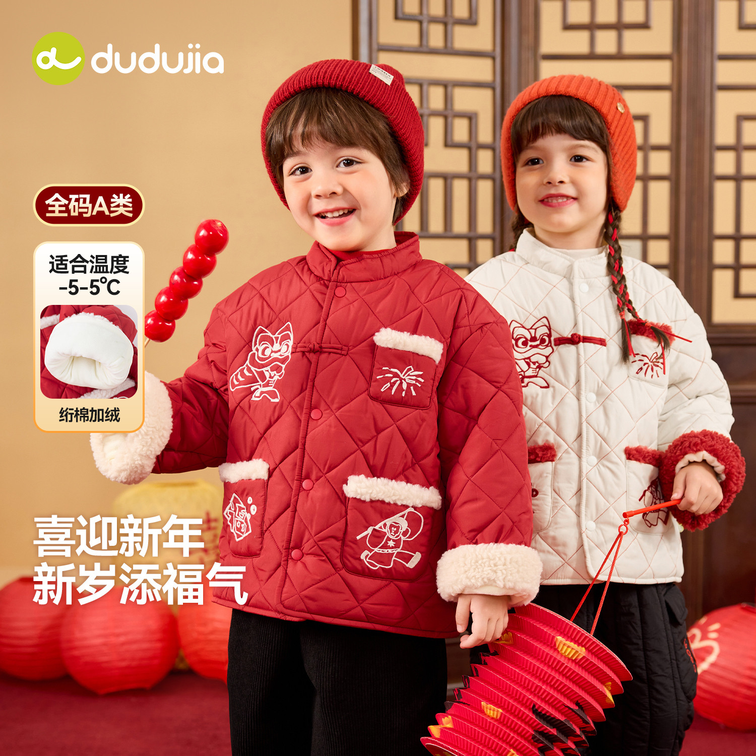 儿童新款拜年服男童女童新年棉袄宝宝国风冬季外套婴儿新童装衣服,童装/婴儿装/亲子装,唐装,淘宝优惠券,粉丝福利购,淘宝优惠卷