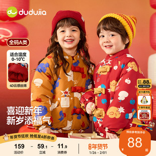 【4级防泼水】宝宝棉服儿童新年外套男童女童冬季拜年服婴儿童装