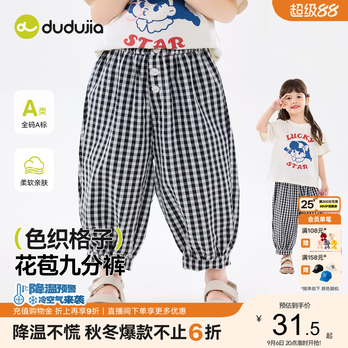 嘟嘟家女童休闲裤宝宝裤子夏季儿童薄款长裤女宝夏装格纹裤薄童装图片