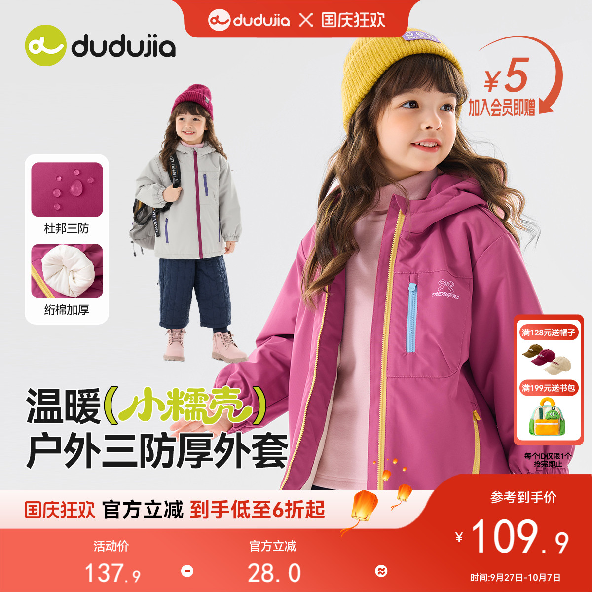 【杜邦三防】女童外套小女孩冬季洋气上衣女宝儿童衣服婴儿童装