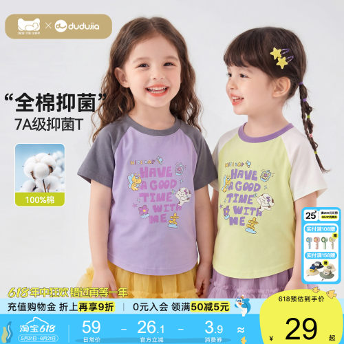 嘟嘟家女童T恤儿童短袖夏季宝宝
