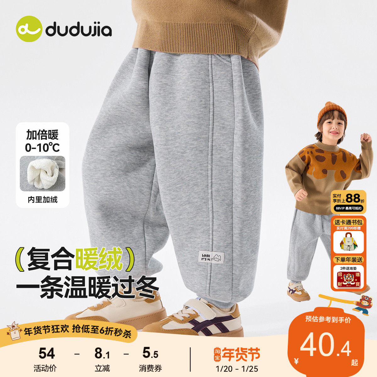 嘟嘟家儿童冬季裤子宝宝衣服男童运动裤女童新款好看长裤婴儿童装,童装/婴儿装/亲子装,裤子,淘宝优惠券,粉丝福利购,淘宝优惠卷