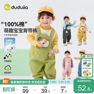 子婴幼儿新款 嘟嘟家儿童裤 宝宝背带裤 男童女童衣服童装 100%棉