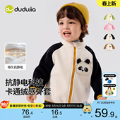 女童上衣男童衣服卡通宝宝童装 嘟嘟家儿童外套春季 休闲 抗静电