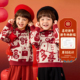 姐弟唐装 男童新年衣服女童年装 儿童拜年服毛衣红色冬季 嘟嘟家童装