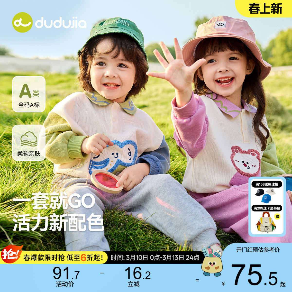 嘟嘟家宝宝春季套装儿童卫衣男童裤子女童卡通童装春秋衣服洋气潮