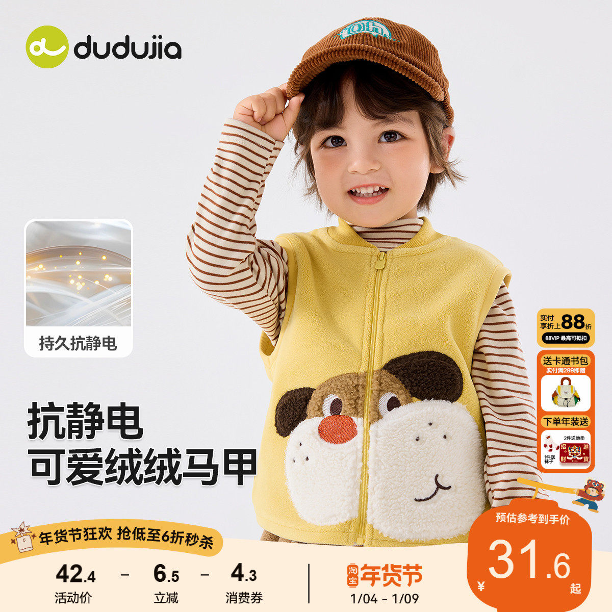 【春季马甲合集】嘟嘟家儿童马甲秋冬男童衣服女童上衣宝宝童装潮