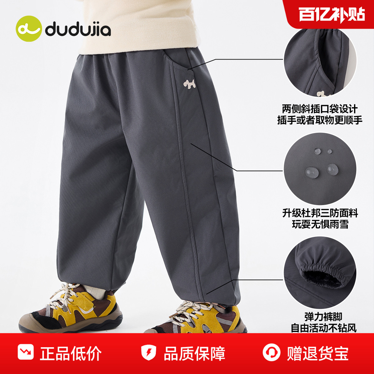 儿童三防裤子嘟嘟家男童秋冬户外长裤女童宝宝冬季童装工装裤衣服