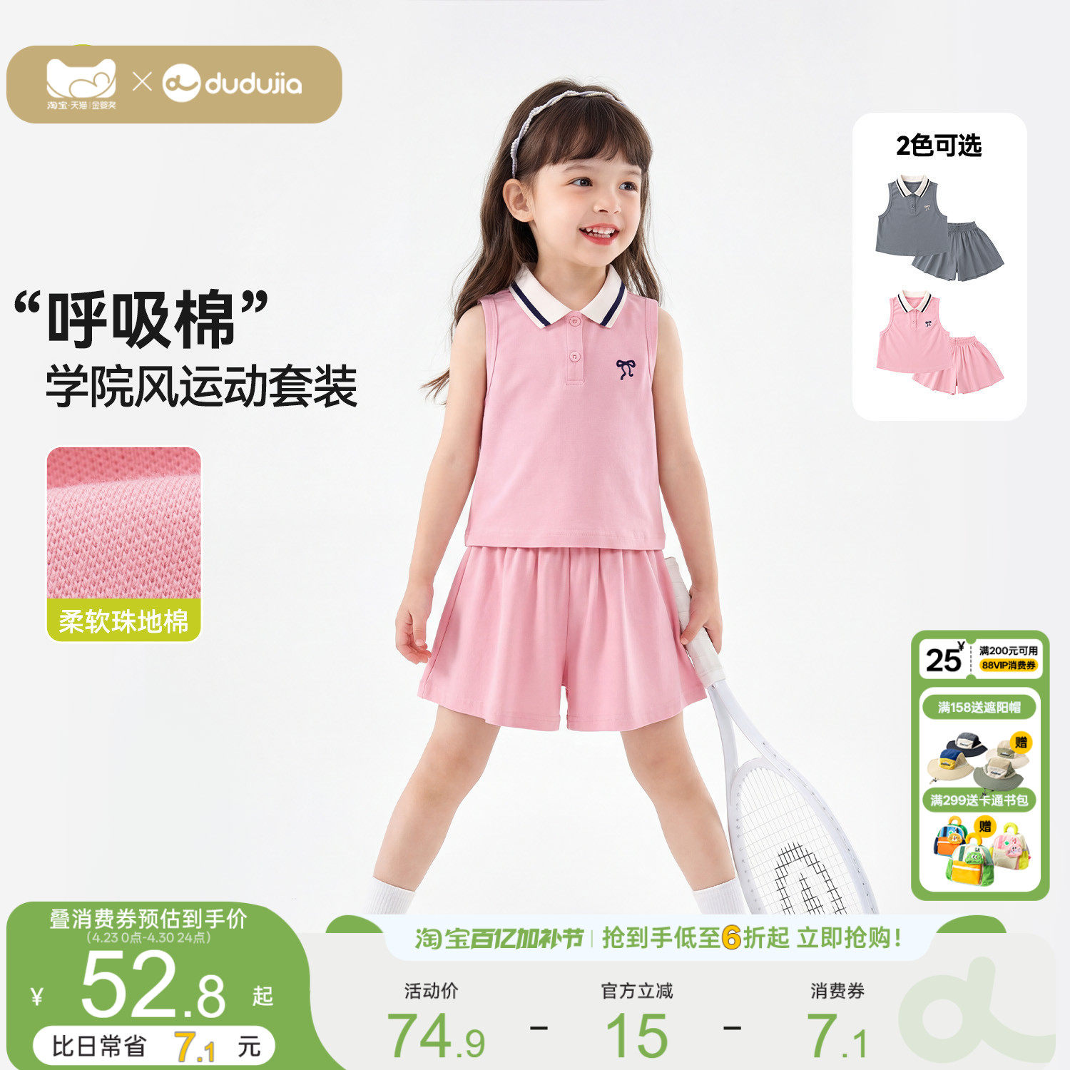 嘟嘟家女童套装女宝运动上衣短裤女孩夏季学院风两件套儿童衣服类