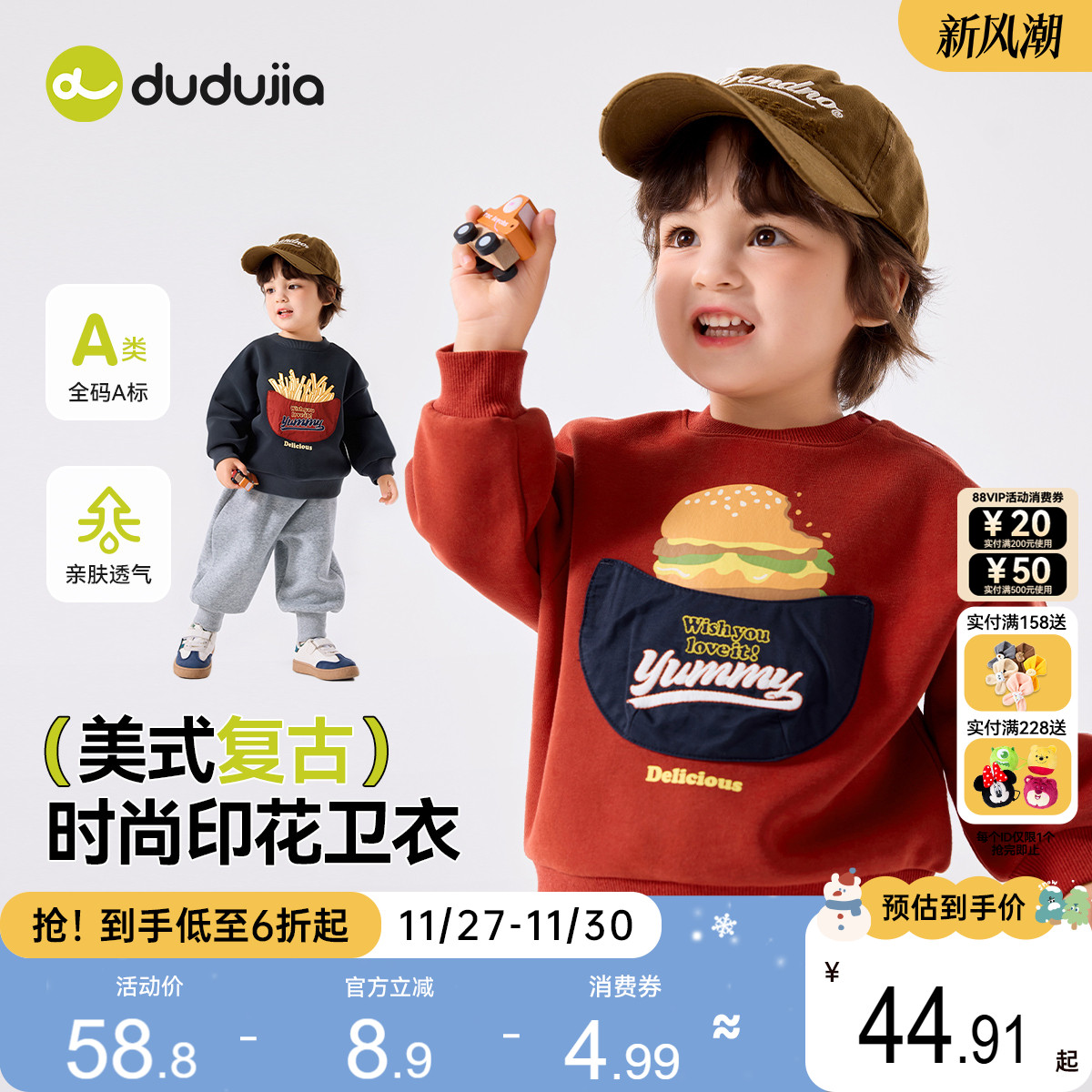 宝宝卫衣秋季圆领套头嘟嘟家男童女童婴儿复古童装儿童衣服休闲潮