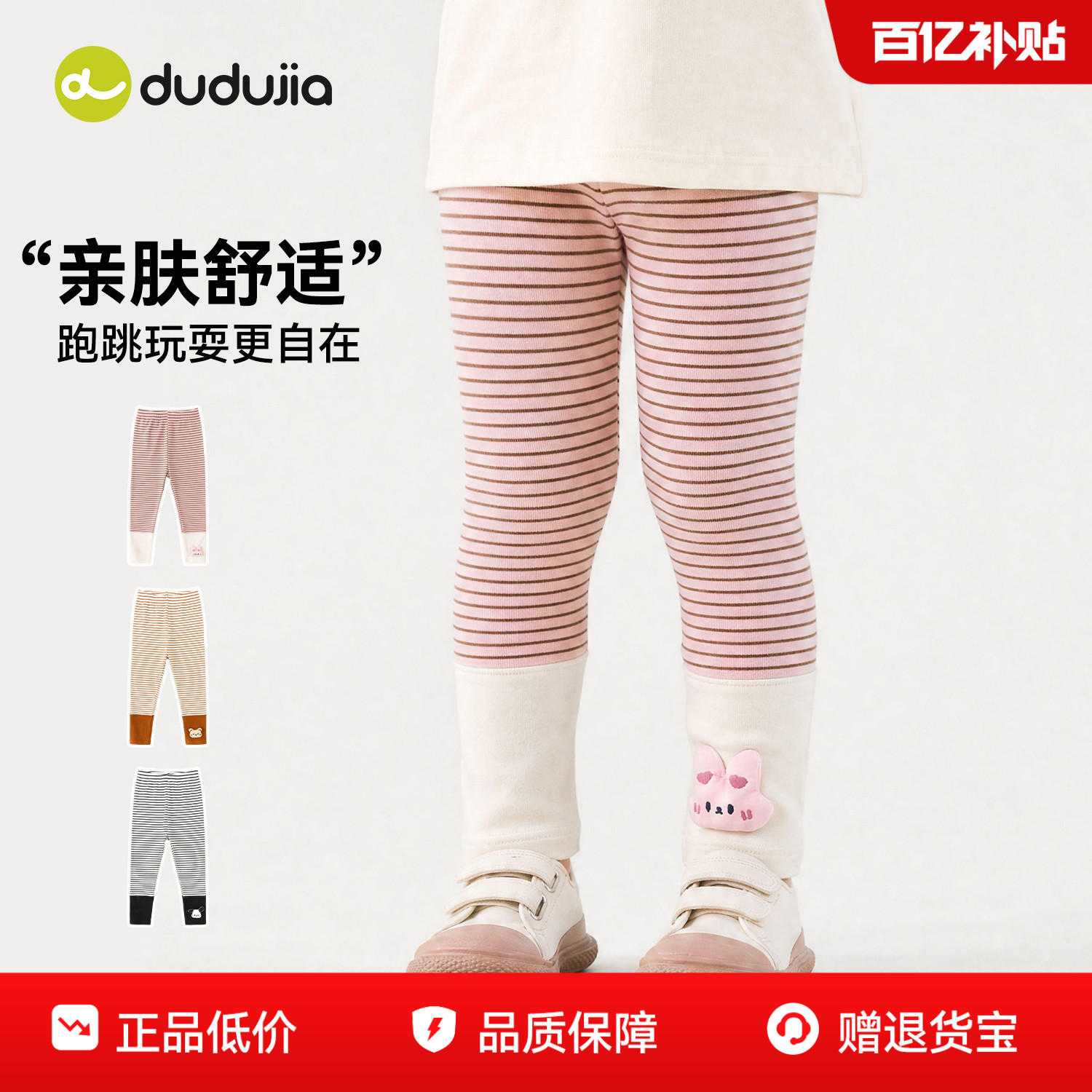 嘟嘟家女童裤子儿童打底裤外穿图片