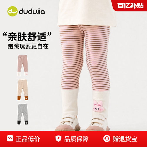 嘟嘟家女童裤子儿童打底裤外穿