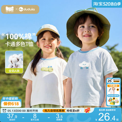 【100%棉】嘟嘟家男童T恤纯棉