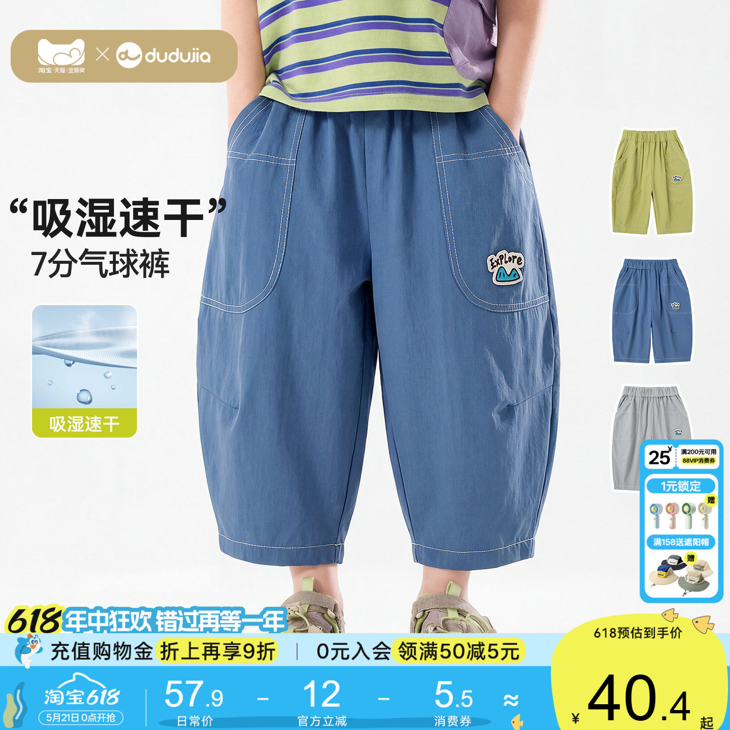 嘟嘟家儿童速干裤子夏季男童七分裤运动裤宝宝童装衣服女童短裤新