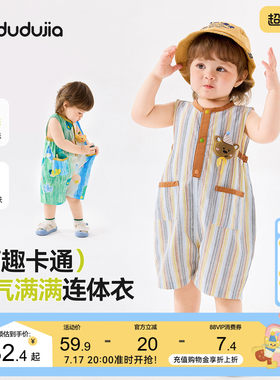 嘟嘟家夏季儿童裤子宝宝连体衣男童短裤女童夏装婴儿衣服薄款童装