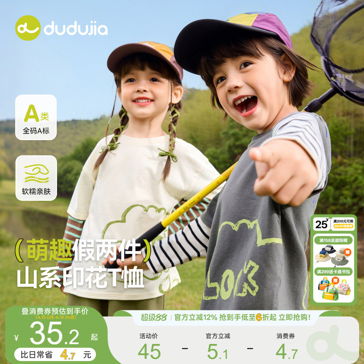 嘟嘟家儿童长袖T恤男童女童衣服2026春季童装婴幼儿新款宝宝上衣