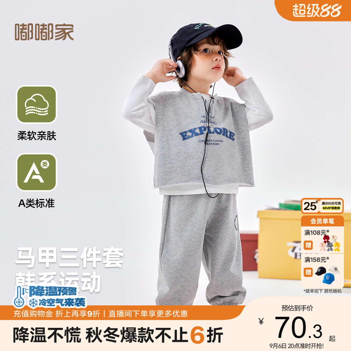 [三件套]宝宝运动套装嘟嘟家秋季女童小马甲男童裤子儿童洋气童装