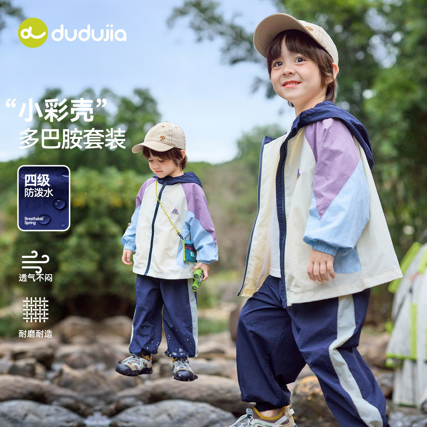 嘟嘟家儿童套装男童春秋卫衣裤子宝宝春季两件套衣服女童春装童装