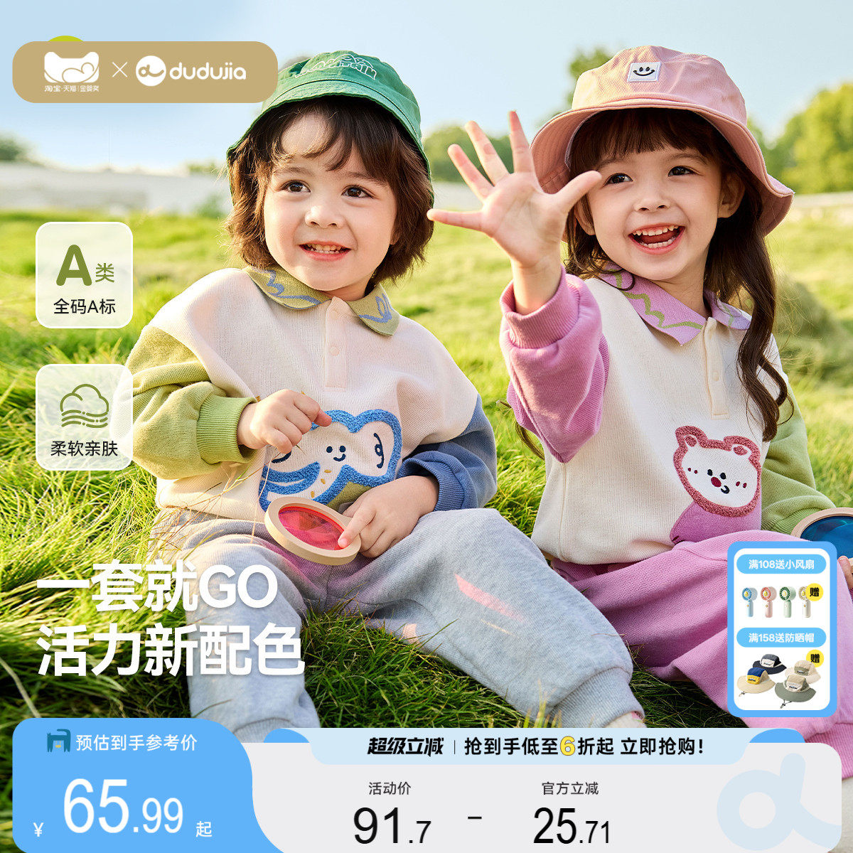 嘟嘟家儿童套装卫衣男童秋季2件套女童裤子新款童装宝宝秋装衣服