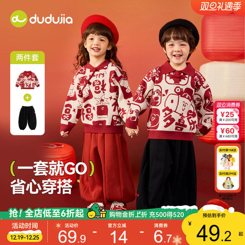 儿童新年套装嘟嘟家宝宝红色新年