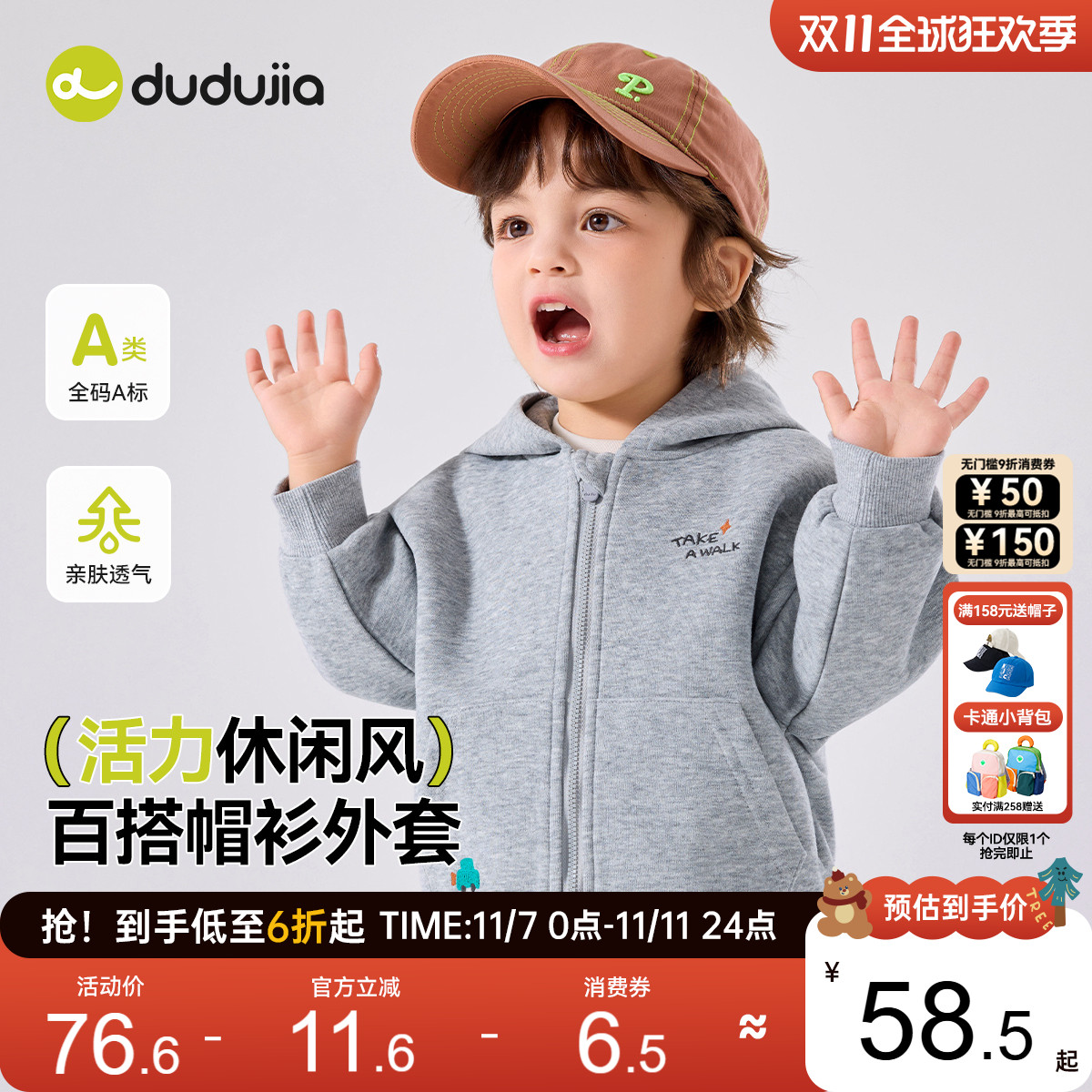 嘟嘟家儿童外套男童秋季帽衫