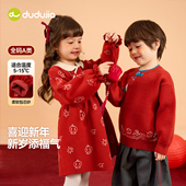 嘟嘟家宝宝拜年服儿童冬季 衣服男童红色喜庆上衣 毛衣女童新年童装