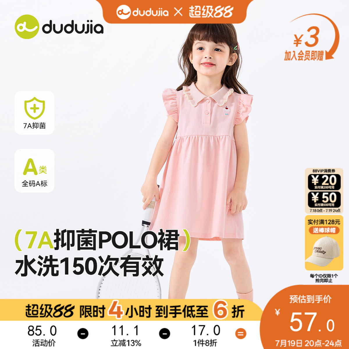 [7A抑菌]嘟嘟家女童夏季卡通裙子宝宝衣服儿童夏装女宝可爱连衣裙
