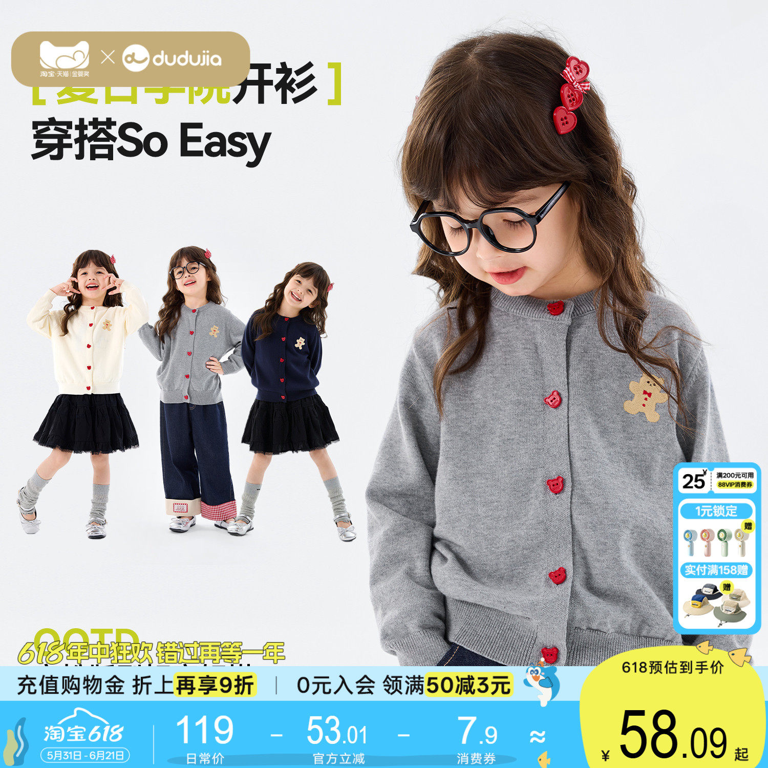 [100%棉]嘟嘟家女童毛衣女孩春季
