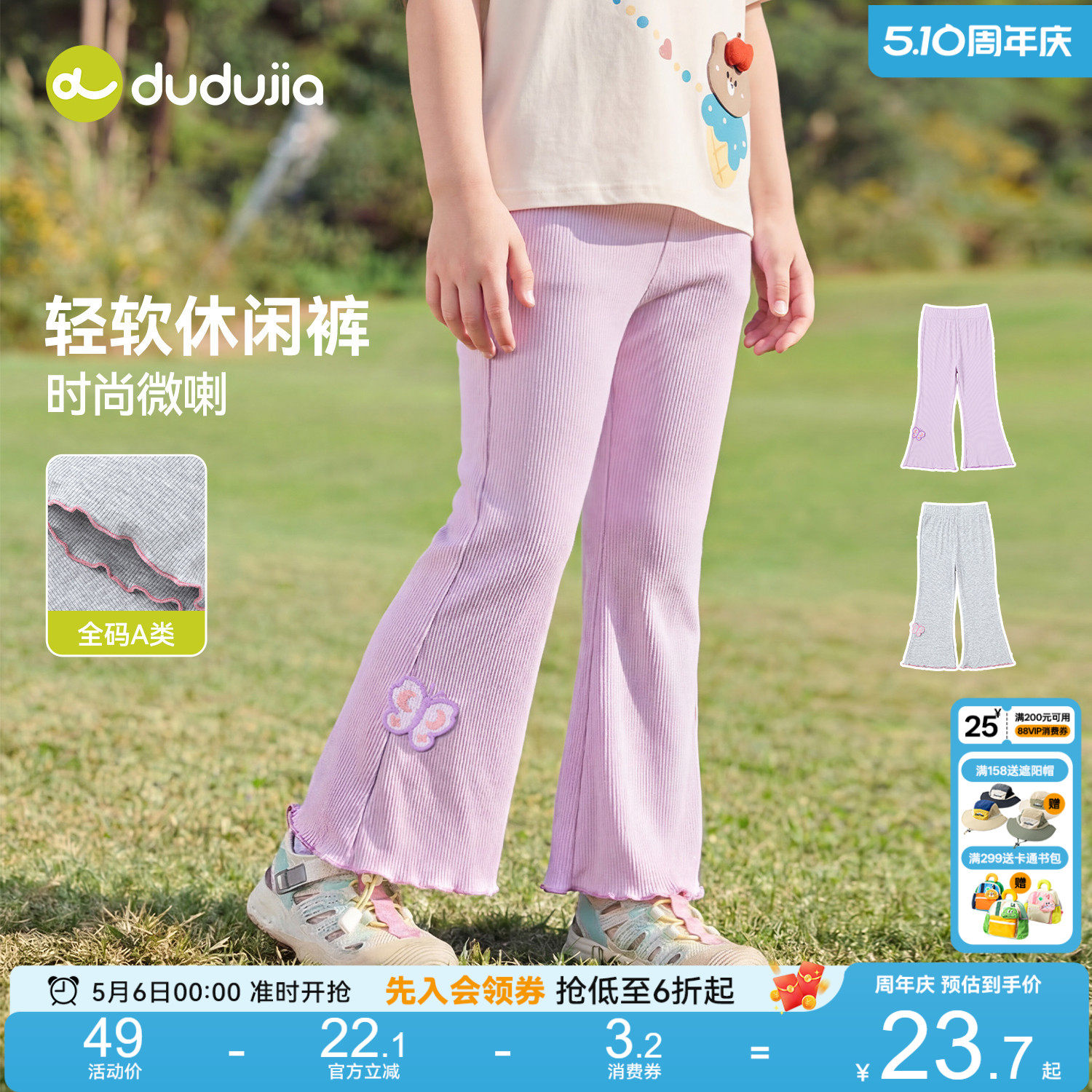 嘟嘟家女童裤子女孩新款儿童夏季童装宝宝洋气女宝喇叭裤婴儿衣服