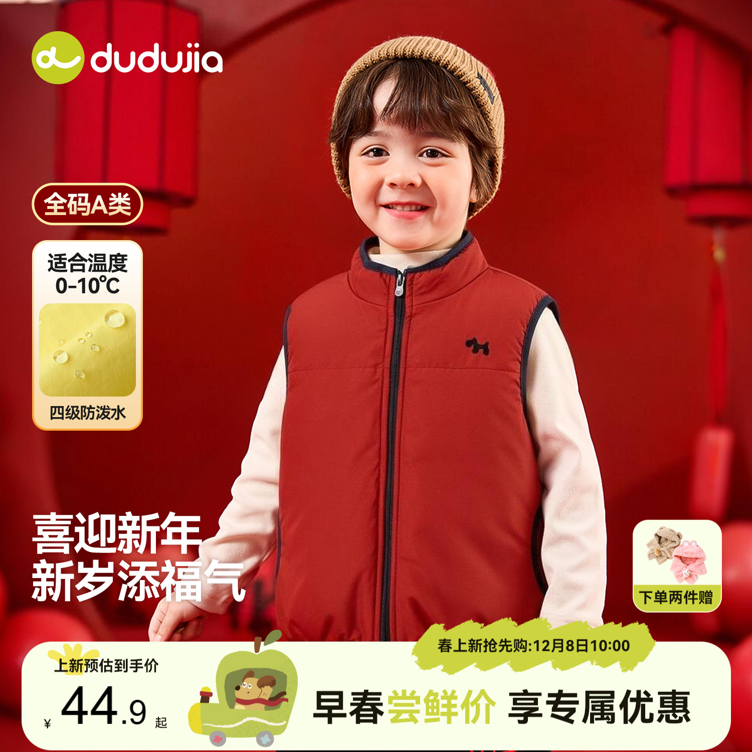 嘟嘟家宝宝马甲婴儿童装衣服儿童春秋新款背心男童女童加厚坎肩冬