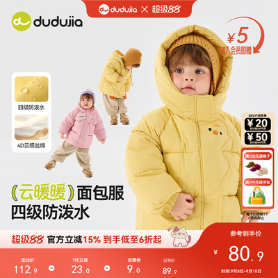 【4级防泼水】嘟嘟家儿童棉服冬季男童女童加厚宝宝童装婴儿衣服