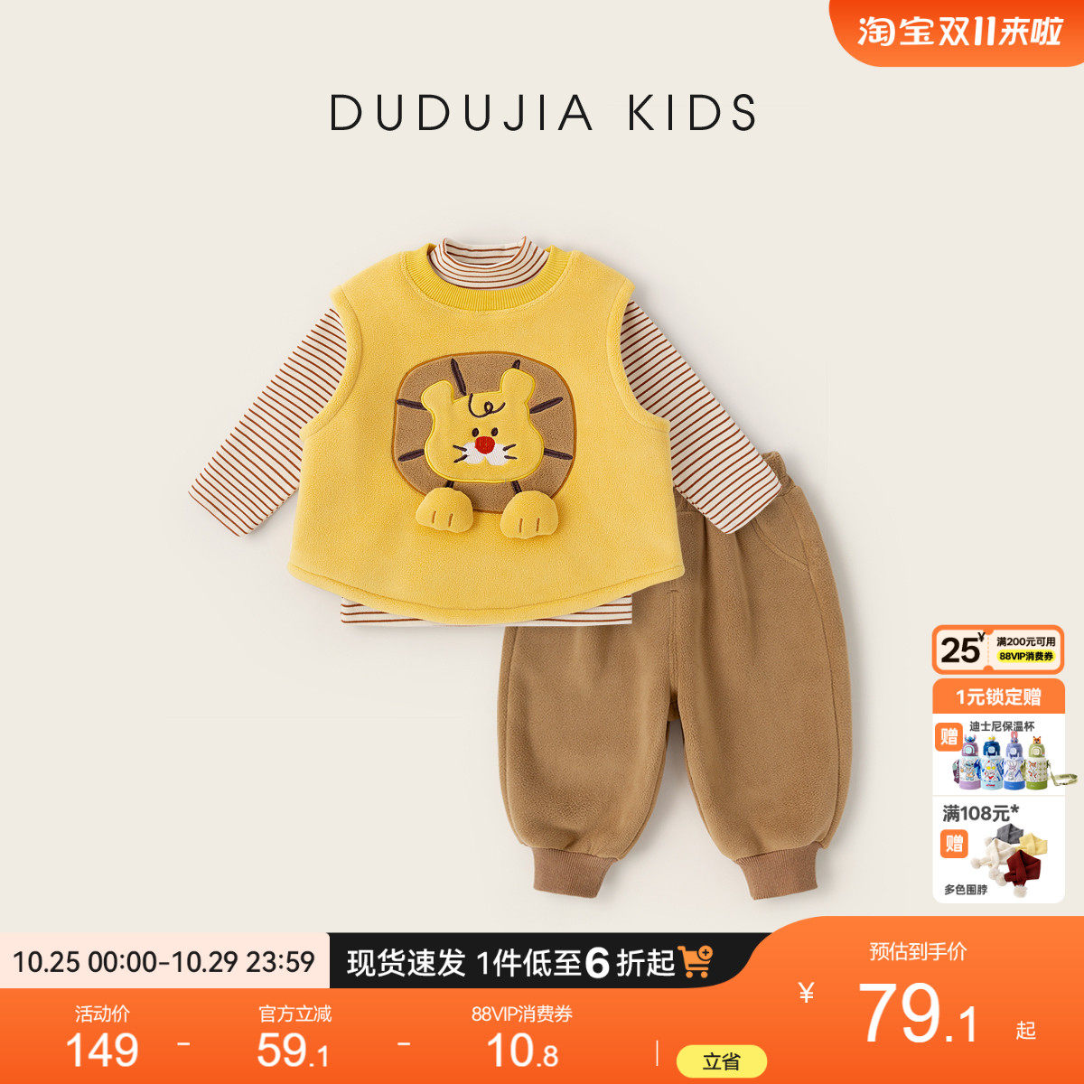 嘟嘟家男童套装儿童冬季加厚衣服