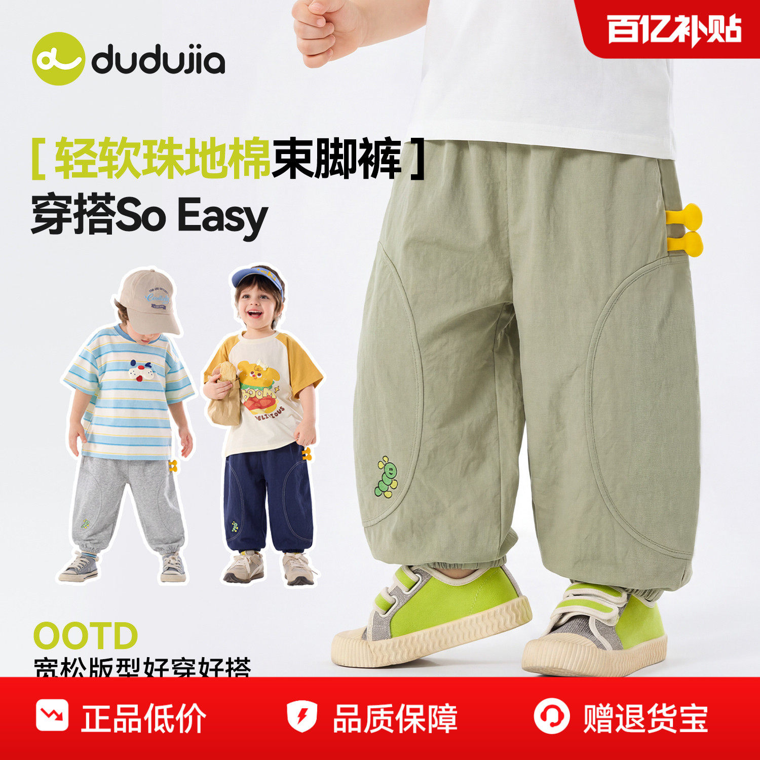 嘟嘟家儿童裤子男童运动裤宝宝夏季薄款新款防蚊裤童装女童长裤潮