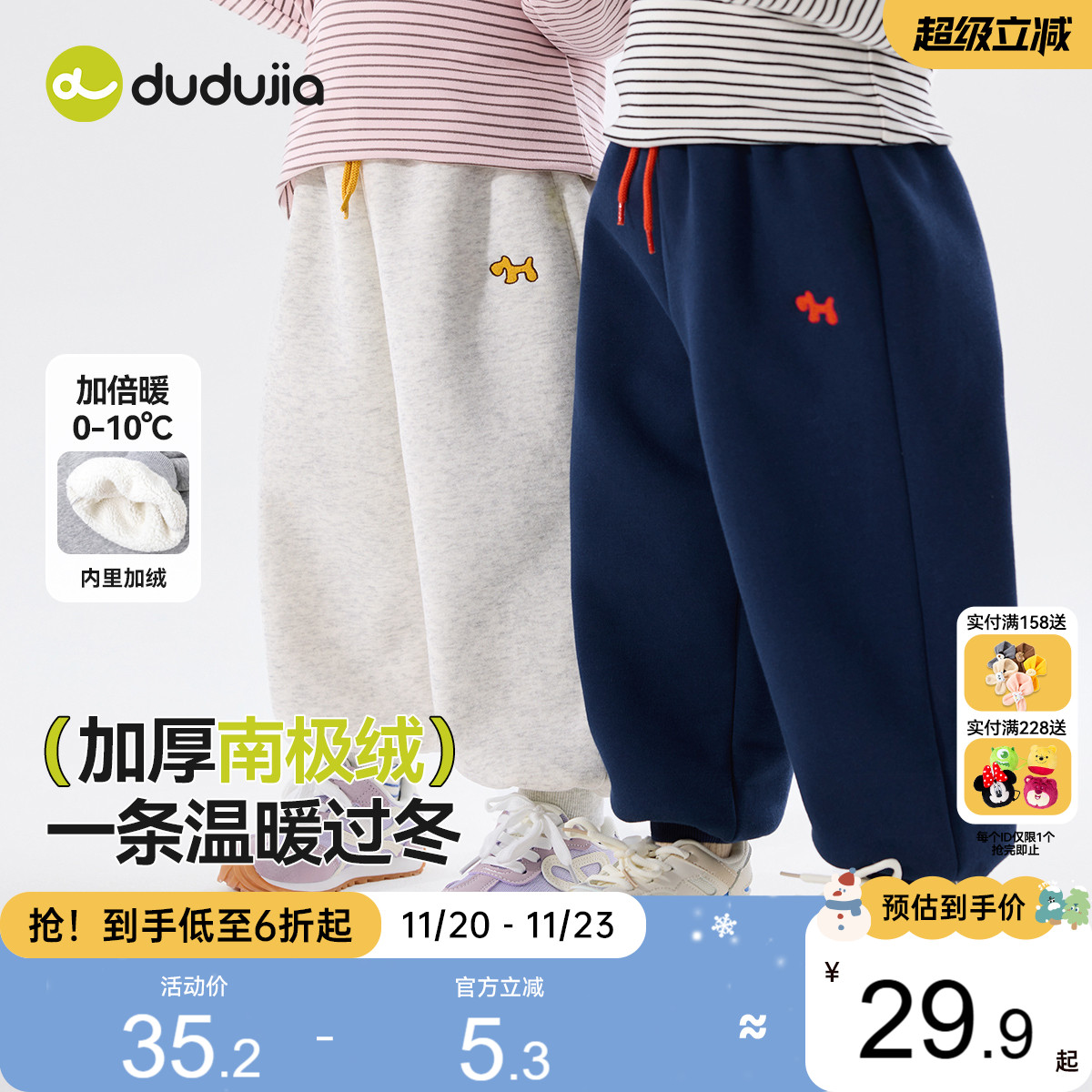 嘟嘟家儿童裤子冬季新款男童衣服女童长裤宝宝童装秋冬加绒卫裤潮