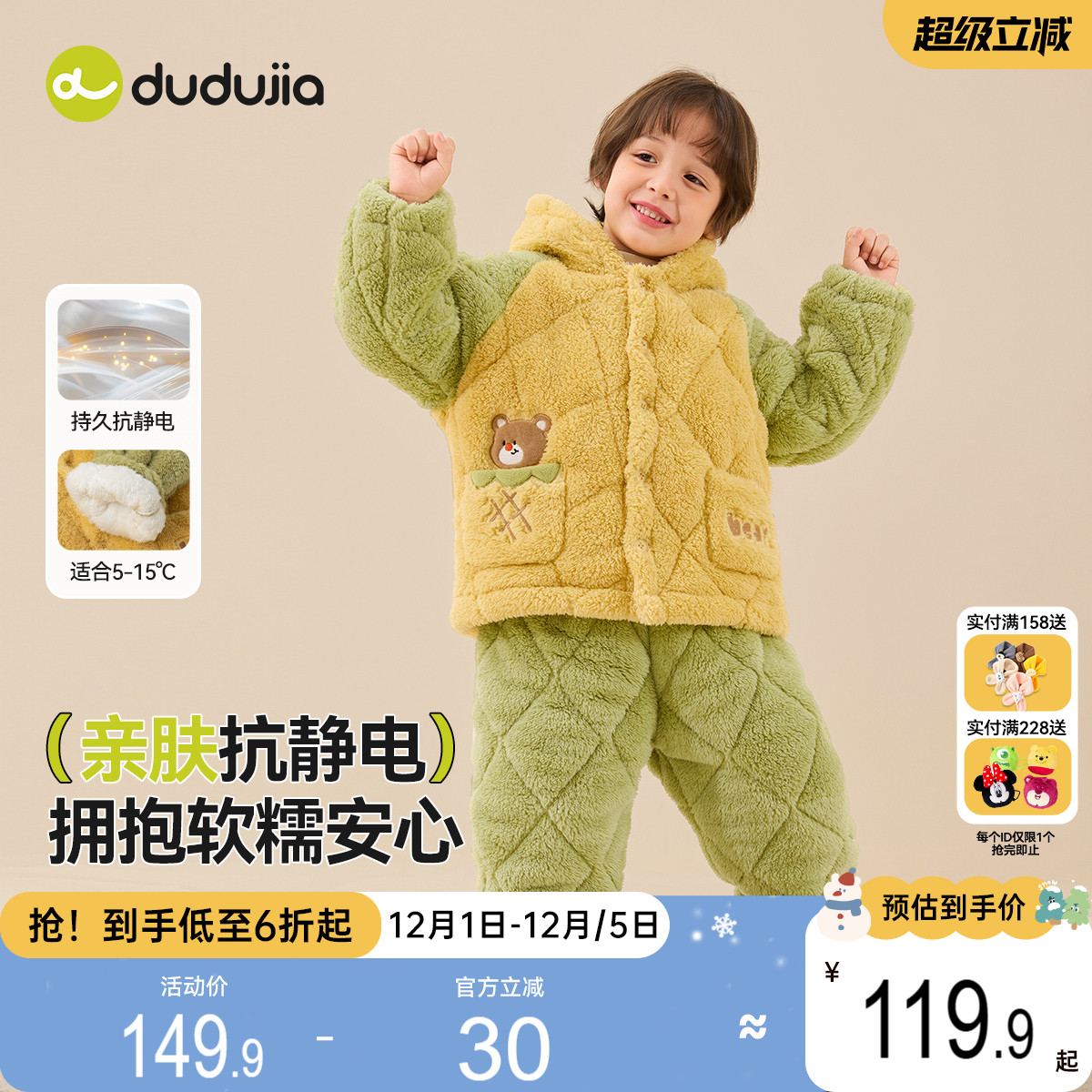 儿童家居服套装宝宝冬季外套裤子男童女童加厚两件套衣服婴儿童装