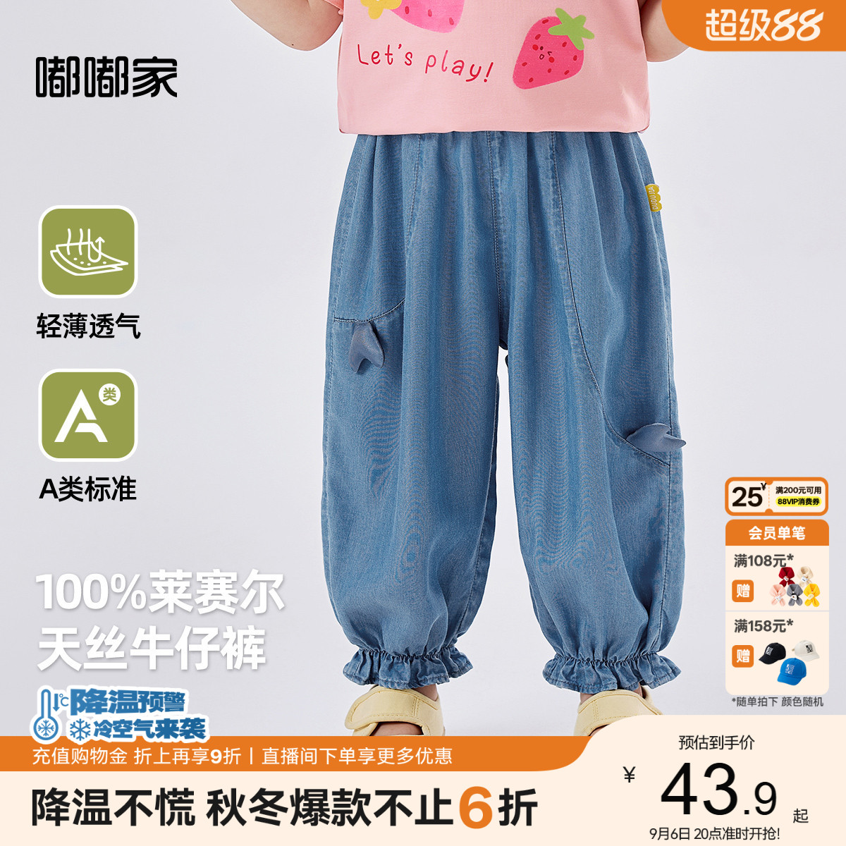 [天丝牛仔裤]嘟嘟家儿童夏款女童薄款休闲裤童装长裤宝宝束脚裤潮图片