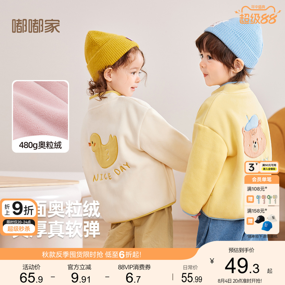 宝宝双面奥粒绒外套嘟嘟家