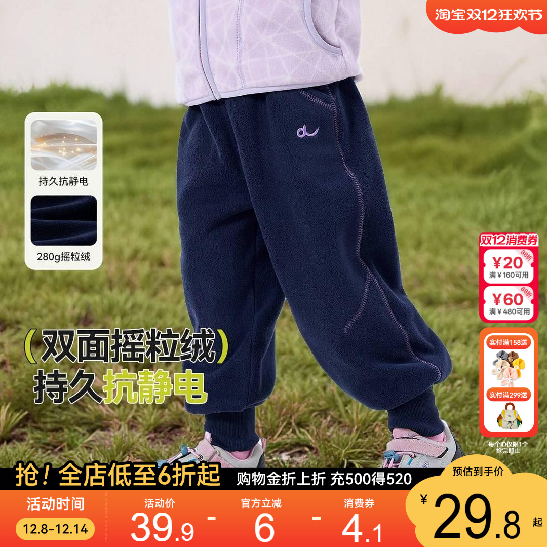 [抗静电]儿童裤子嘟嘟家秋季双面奥粒绒男童女童衣服宝宝童装长裤