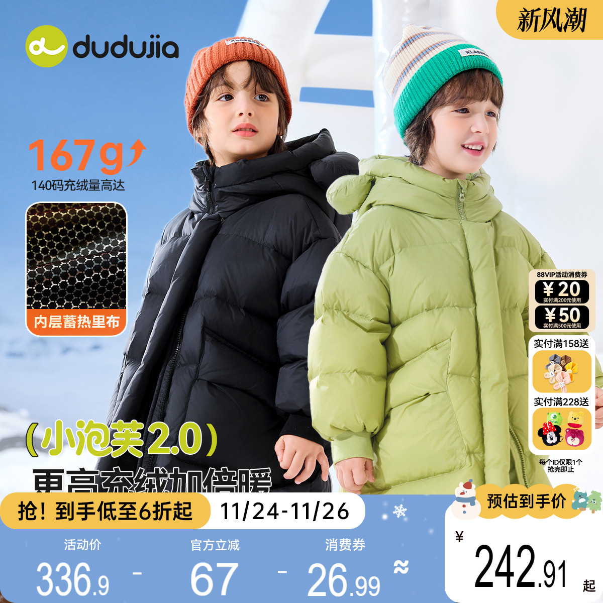 嘟嘟家儿童三防羽绒服90白鸭绒长款冬季外套男童衣服女童宝宝童装