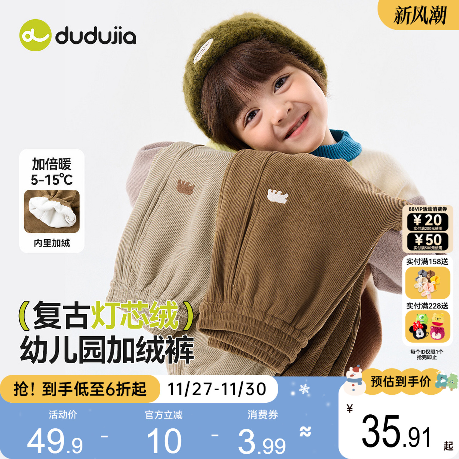 男童灯芯绒裤子嘟嘟家儿童冬季女童长裤宝宝童装秋冬加绒衣服棉裤