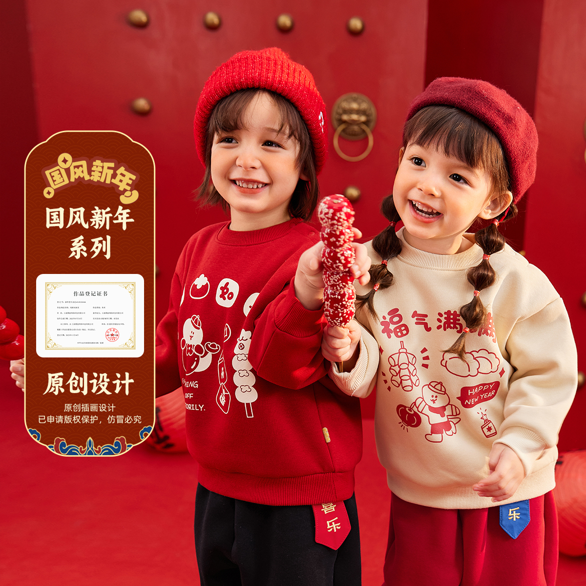 嘟嘟家儿童拜年服宝宝新年卫衣