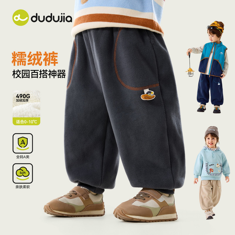 嘟嘟家男童裤子冬季儿童加绒长裤女童休闲裤宝宝童装新款冬装衣服