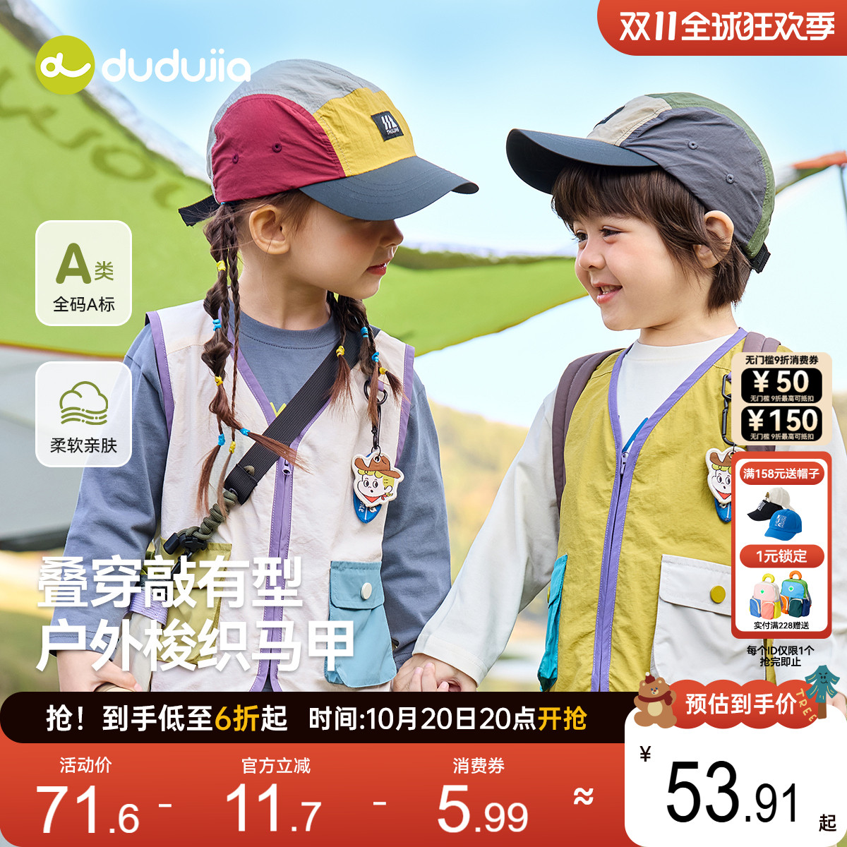 嘟嘟家宝宝秋季马甲儿童小背心男童衣服女童马夹婴幼儿坎肩秋装潮